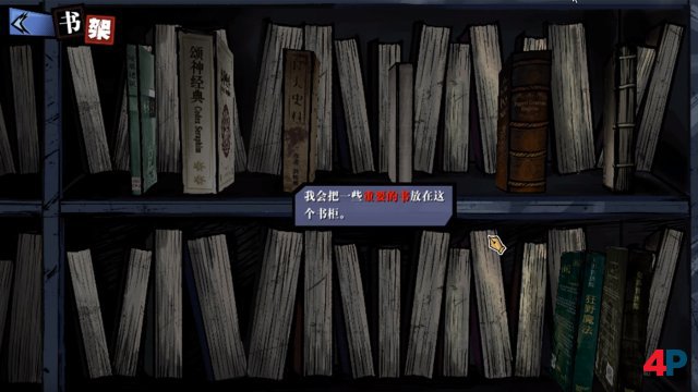 Screenshot - Hermitage: Strange Case Files (PC)