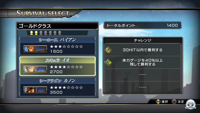 Screenshot - Saint Seiya: Brave Soldiers (PlayStation3) 92470213