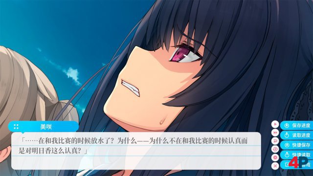 Screenshot - Aokana - Four Rhythms Across the Blue (PC)