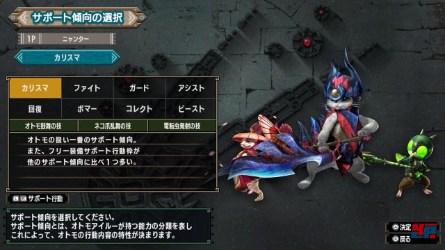 Screenshot - Monster Hunter XX (Switch) 92548362