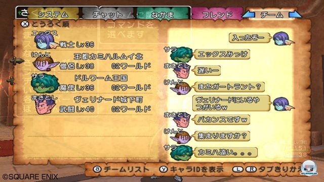 Screenshot - Dragon Quest X Online (Wii) 2303902