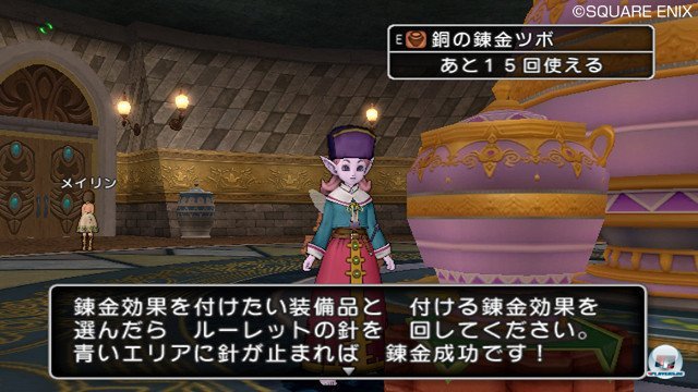 Screenshot - Dragon Quest X Online (Wii) 2345212