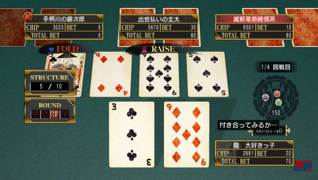 Screenshot - Yakuza: Ishin (PlayStation3) 92475013