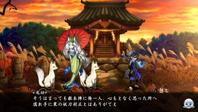 Screenshot - Muramasa: The Demon Blade (PS_Vita) 92418737