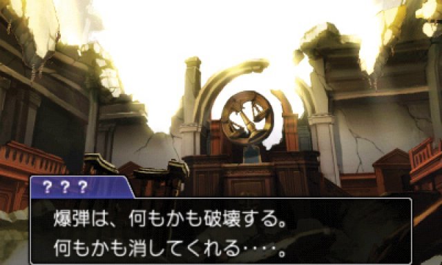 Screenshot - Ace Attorney 5 (3DS)