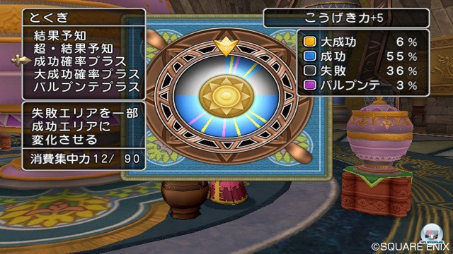 Screenshot - Dragon Quest X Online (Wii) 2345197