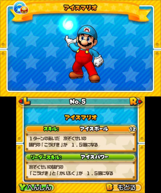 Screenshot - Puzzle & Dragons: Super Mario Bros. Edition (3DS) 92502173