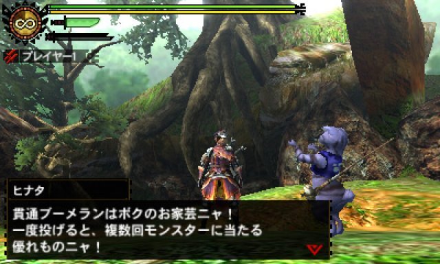 Screenshot - Monster Hunter 4 (3DS) 92459145