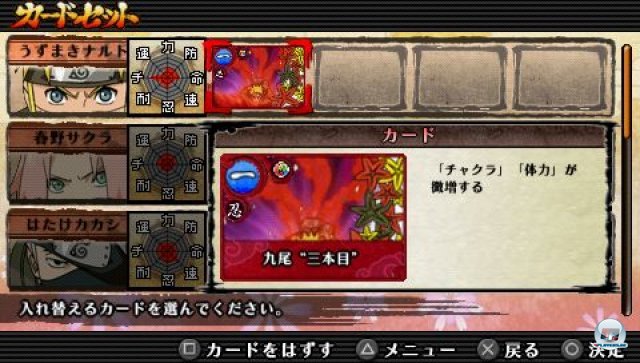 Screenshot - Naruto Shippuden: Ultimate Ninja Impact (PSP) 2259992