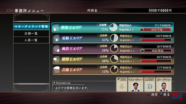 Screenshot - Yakuza Zero: Chikai no Basho (PlayStation3)