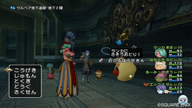 Screenshot - Dragon Quest X Online (Wii) 2287237