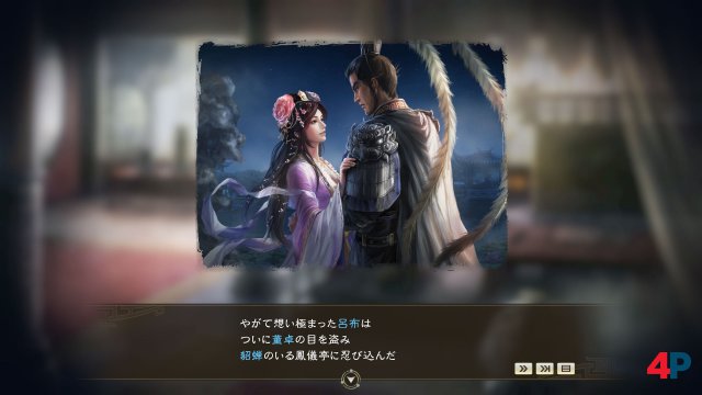 Screenshot - Romance of the Three Kingdoms 14 (PC) 92601195