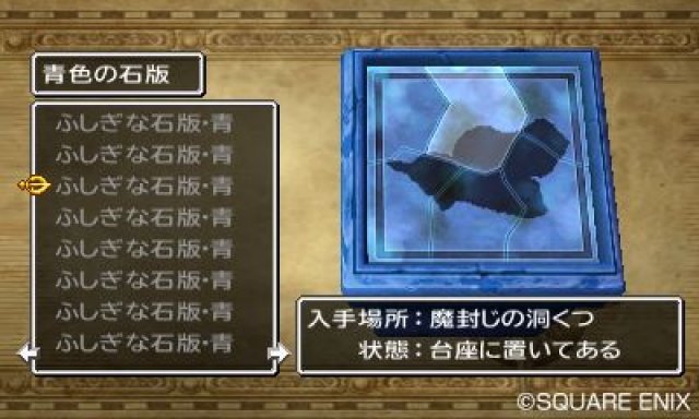 Screenshot - Dragon Quest VII (3DS) 92427307