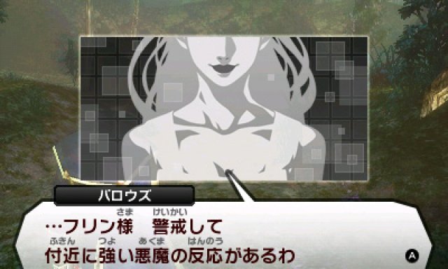 Screenshot - Shin Megami Tensei IV (3DS) 92457723