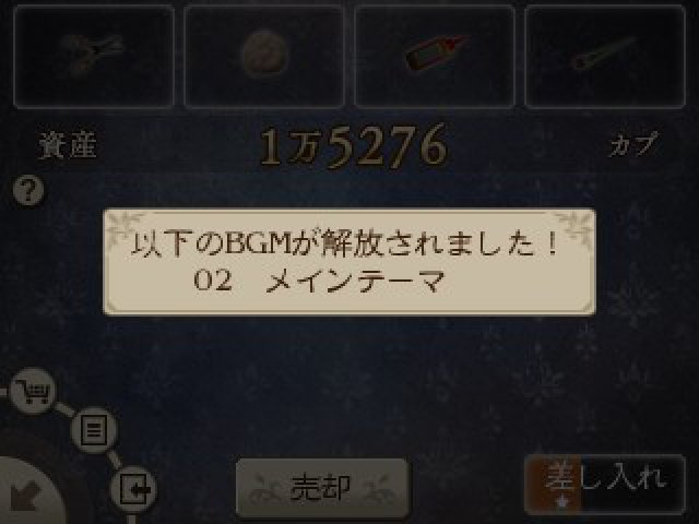 Screenshot - Bravely Second (3DS) 92502131
