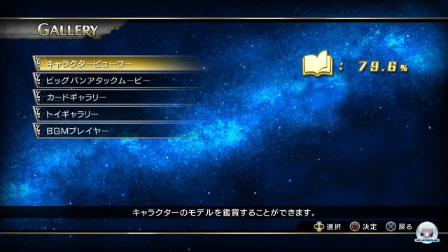 Screenshot - Saint Seiya: Brave Soldiers (PlayStation3) 92470176