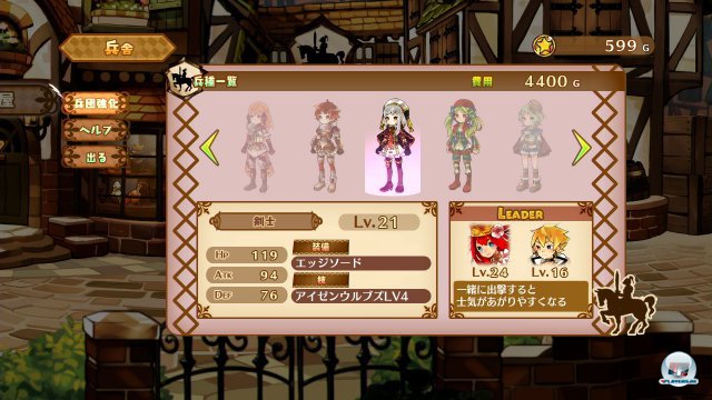 Screenshot - Battle Princess of Arcadias (PlayStation3) 92468456