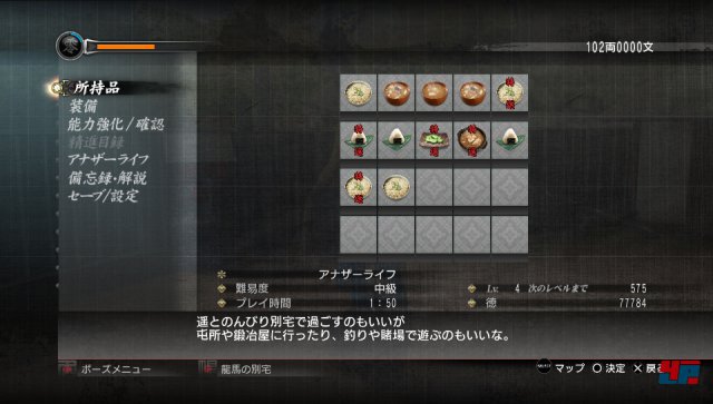 Screenshot - Yakuza: Ishin (PlayStation3) 92474998