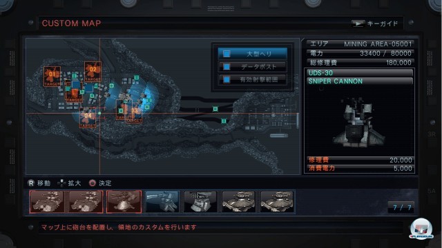 Screenshot - Armored Core V (360) 2245752
