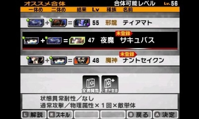 Screenshot - Shin Megami Tensei IV (3DS) 92457743
