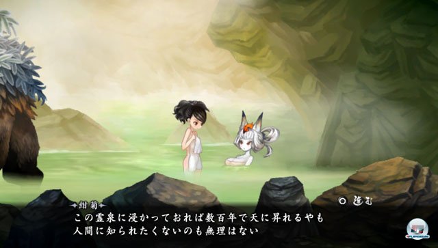 Screenshot - Muramasa: The Demon Blade (PS_Vita) 92418747
