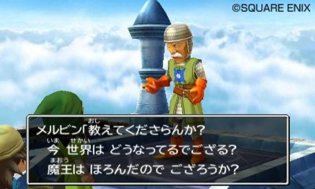 Screenshot - Dragon Quest VII (3DS) 92423057