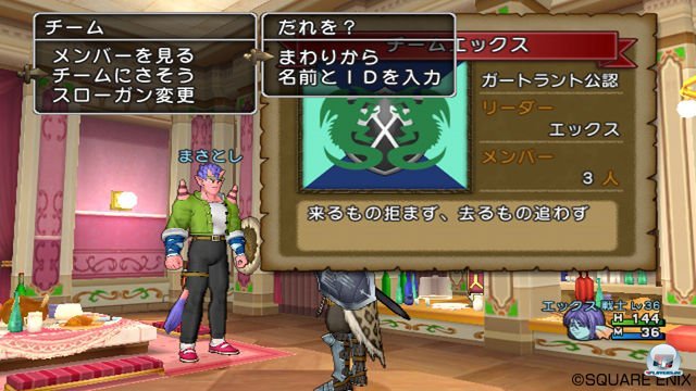 Screenshot - Dragon Quest X Online (Wii) 2303907