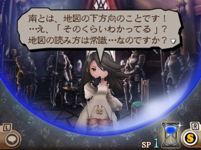 Screenshot - Bravely Second (3DS)