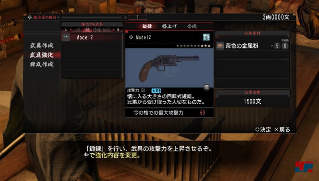 Screenshot - Yakuza: Ishin (PlayStation3) 92475001