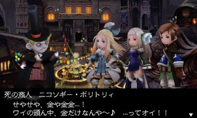 Screenshot - Bravely Second (3DS) 92498314