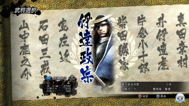 Screenshot - Sengoku Basara 4 (PlayStation3) 92470032
