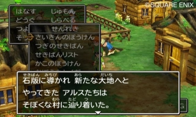 Screenshot - Dragon Quest VII (3DS) 92447802