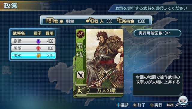 Screenshot - Dynasty Warriors (PS_Vita) 2285647