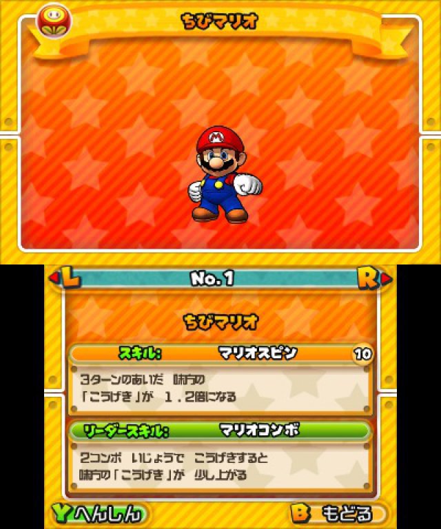 Screenshot - Puzzle & Dragons: Super Mario Bros. Edition (3DS)
