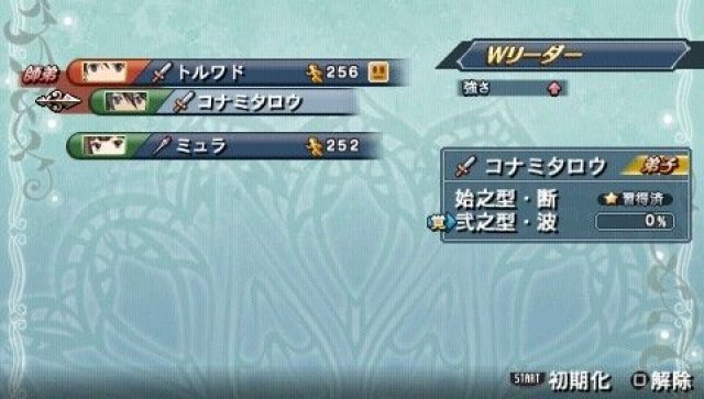 Screenshot - Genso Suikoden: Tsumugareshi Hyakunen no Toki  (PSP) 2317497