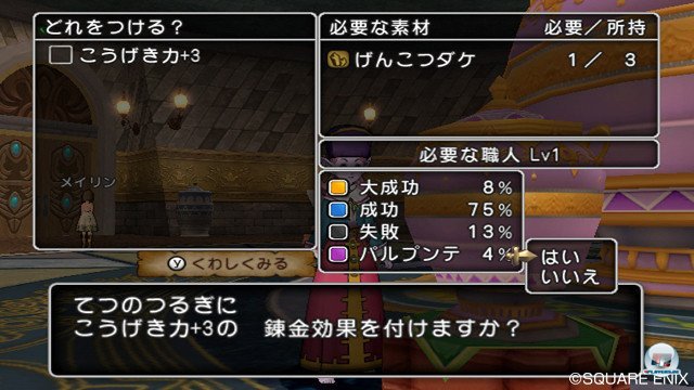 Screenshot - Dragon Quest X Online (Wii) 2345247