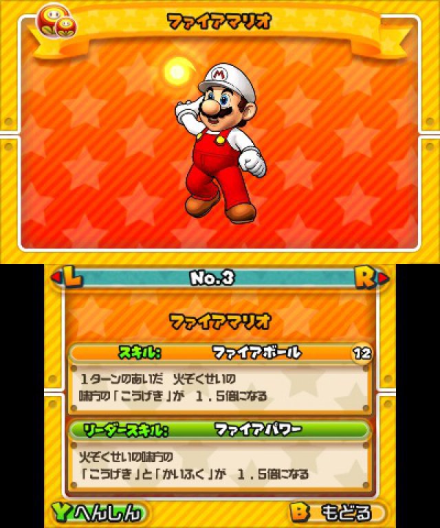 Screenshot - Puzzle & Dragons: Super Mario Bros. Edition (3DS)