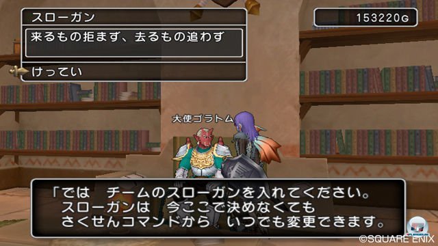 Screenshot - Dragon Quest X Online (Wii) 2303897