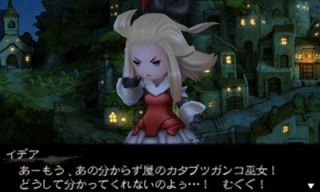 Screenshot - Bravely Default: Flying Fairy (3DS) 2372387