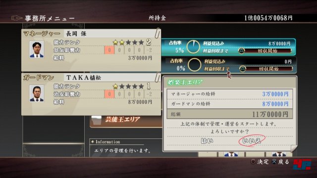 Screenshot - Yakuza Zero: Chikai no Basho (PlayStation3) 92495663