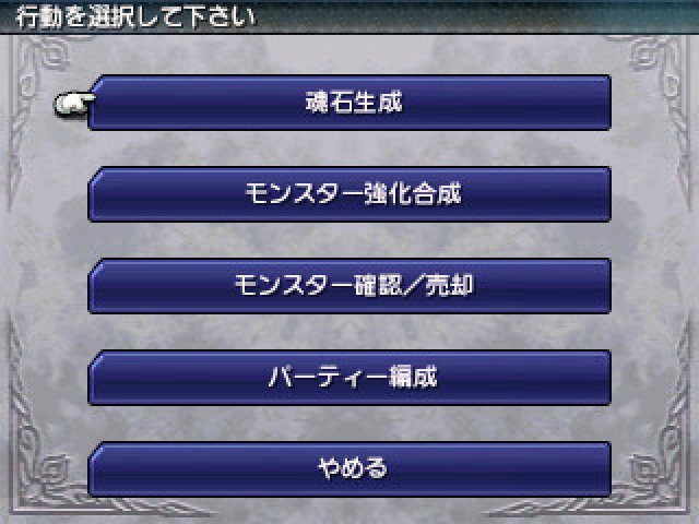 Screenshot - Final Fantasy Explorers (3DS) 92491096
