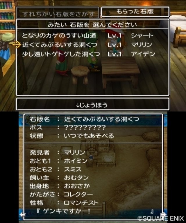 Screenshot - Dragon Quest VII (3DS) 92434587