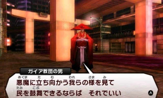 Screenshot - Shin Megami Tensei IV (3DS) 92437802