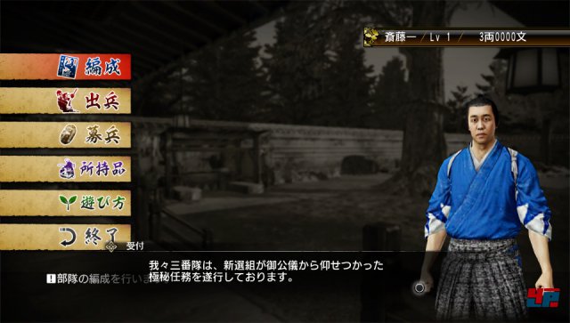 Screenshot - Yakuza: Ishin (PlayStation3) 92474993