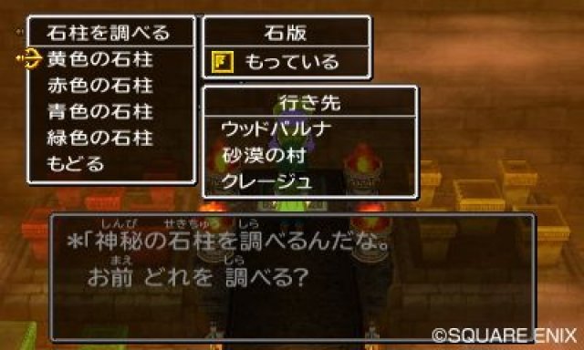 Screenshot - Dragon Quest VII (3DS) 92427297