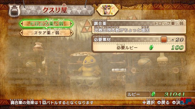 Screenshot - Hyrule Warriors (Wii_U) 92486428
