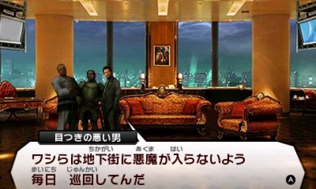 Screenshot - Shin Megami Tensei IV (3DS) 92437812