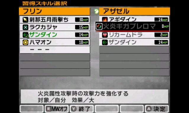 Screenshot - Shin Megami Tensei IV (3DS) 92457734