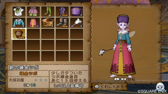 Screenshot - Dragon Quest X Online (Wii) 2345187