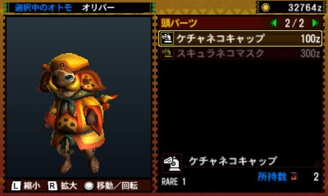 Screenshot - Monster Hunter 4 (3DS)